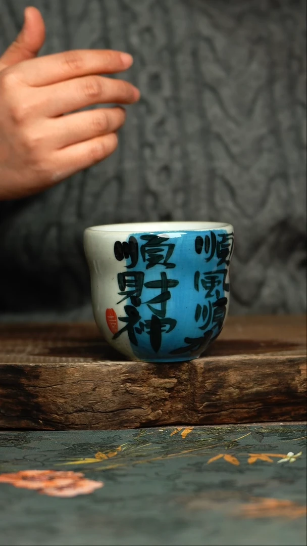 【闪购商品】杯杯釉下彩手工手绘同款陶器