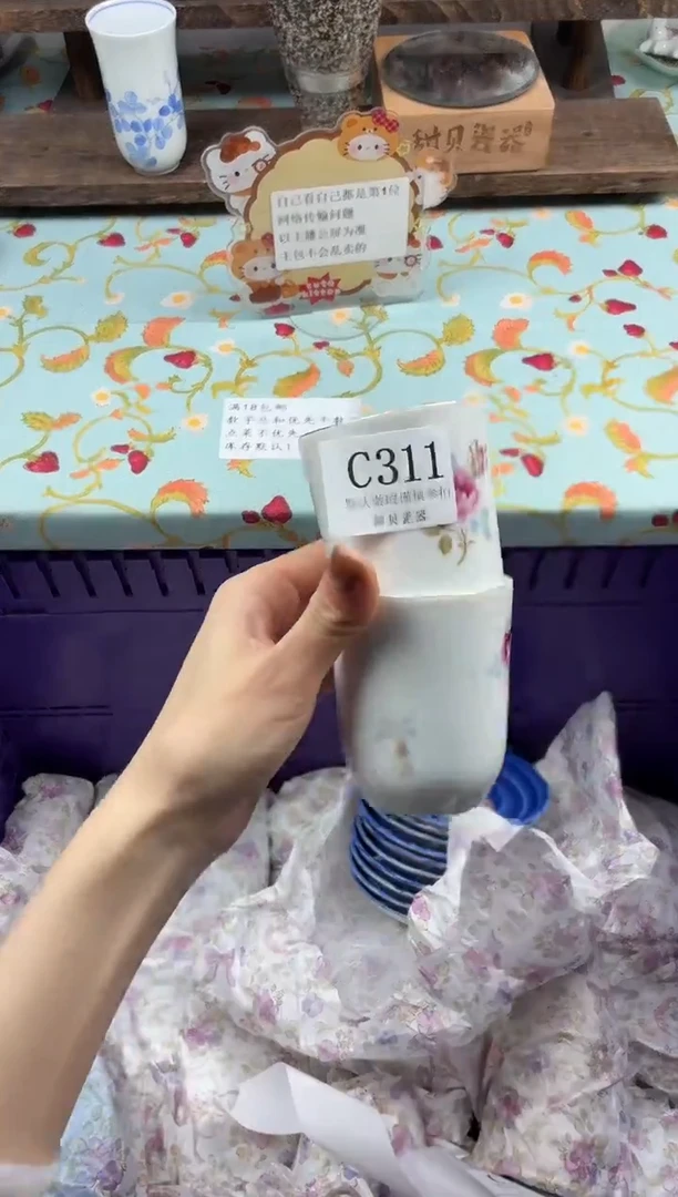 瓷片子***?                C311