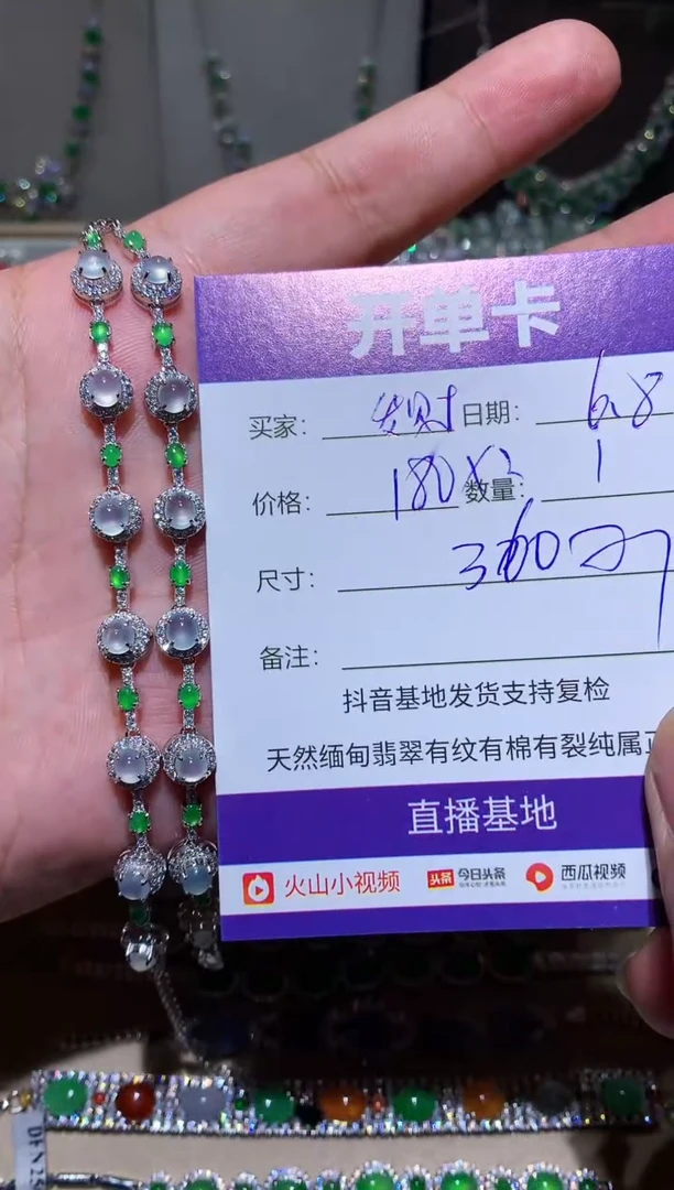 翡翠未镶嵌耳饰发大财