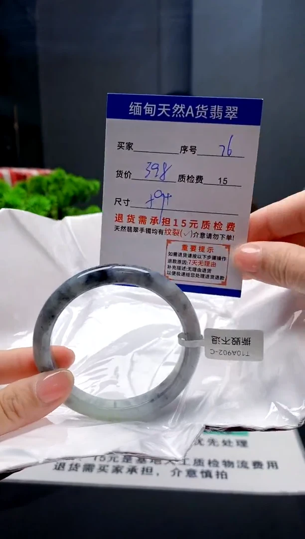 未镶嵌手镯翡翠76缅甸天然A货翡翠需包容瑕疵，介意慎拍