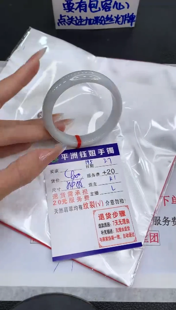 【闪购商品】翡翠手镯未镶嵌111111111111