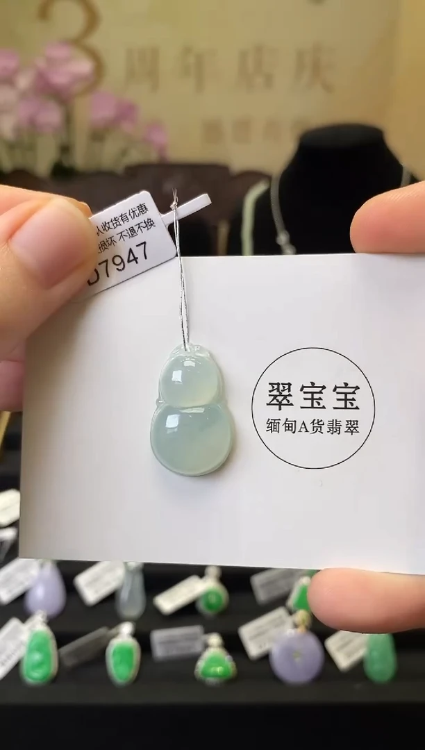 颈饰未镶嵌翡翠D7947 葫芦 含运营费