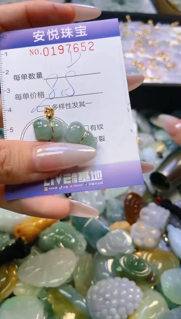 翡翠未镶嵌颈饰闪购0197652多样性发其一