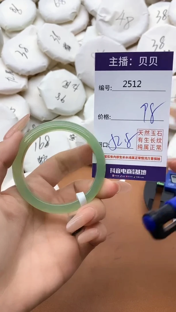 【闪购商品】玛瑙/玉髓手镯未镶嵌2512