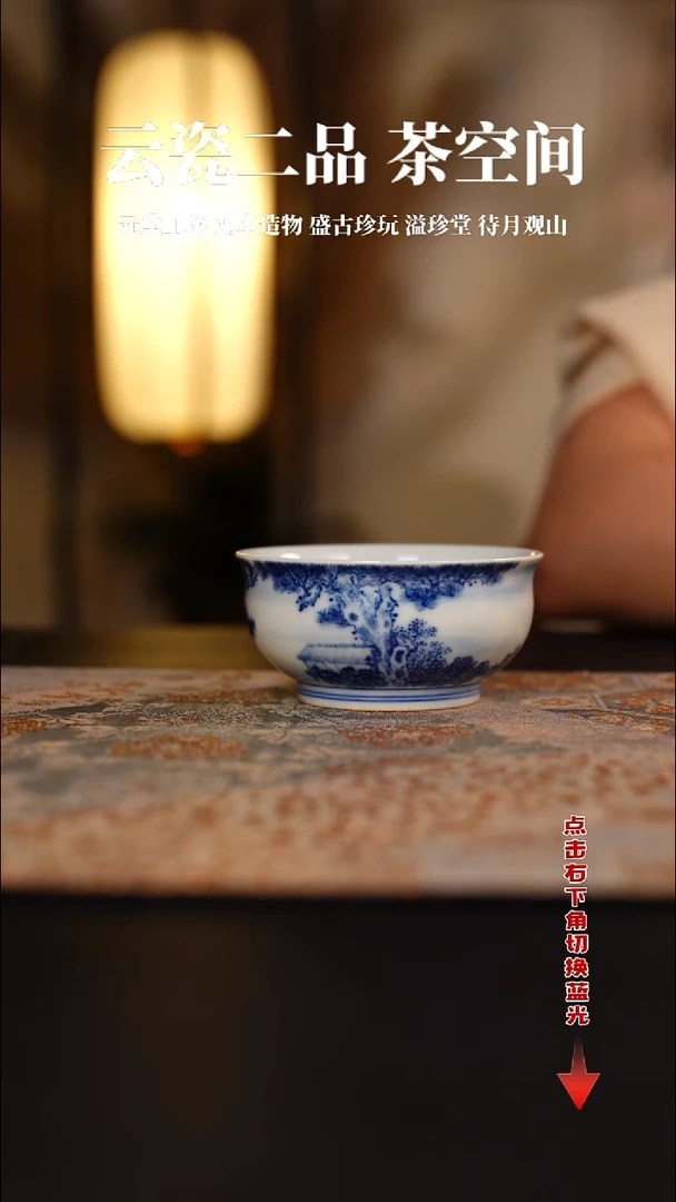待月观山青花山水炉式杯