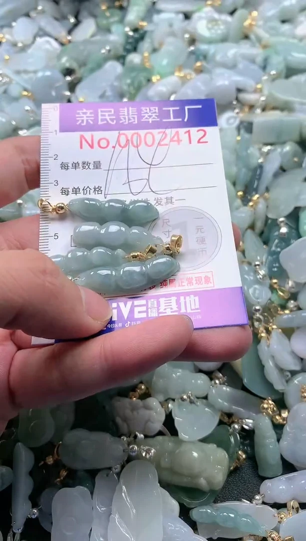 【闪购商品】翡翠吊坠(不含链)未镶嵌2412多样性发一单（一单4个