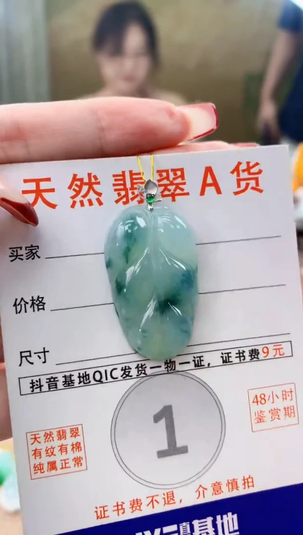 颈饰18K金镶嵌翡翠天然A货翡翠挂件