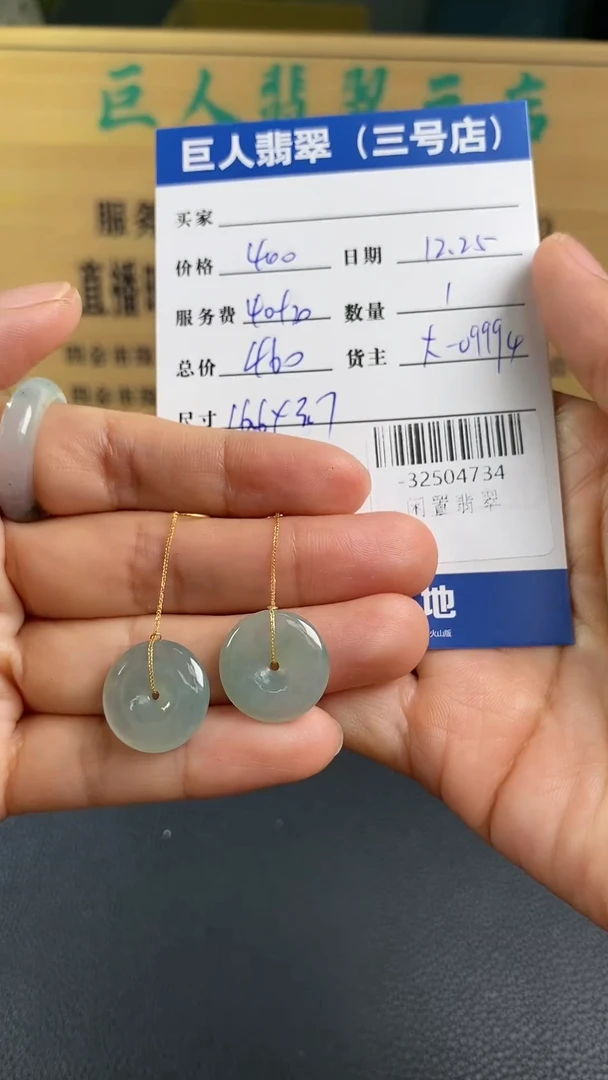 颈饰18K金镶嵌翡翠多人-32504734