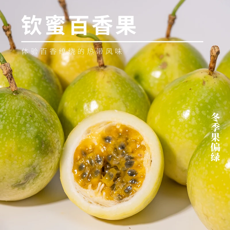 每天水果优选云南钦蜜9号香甜黄金百香果当季孕妇水果新鲜包邮
