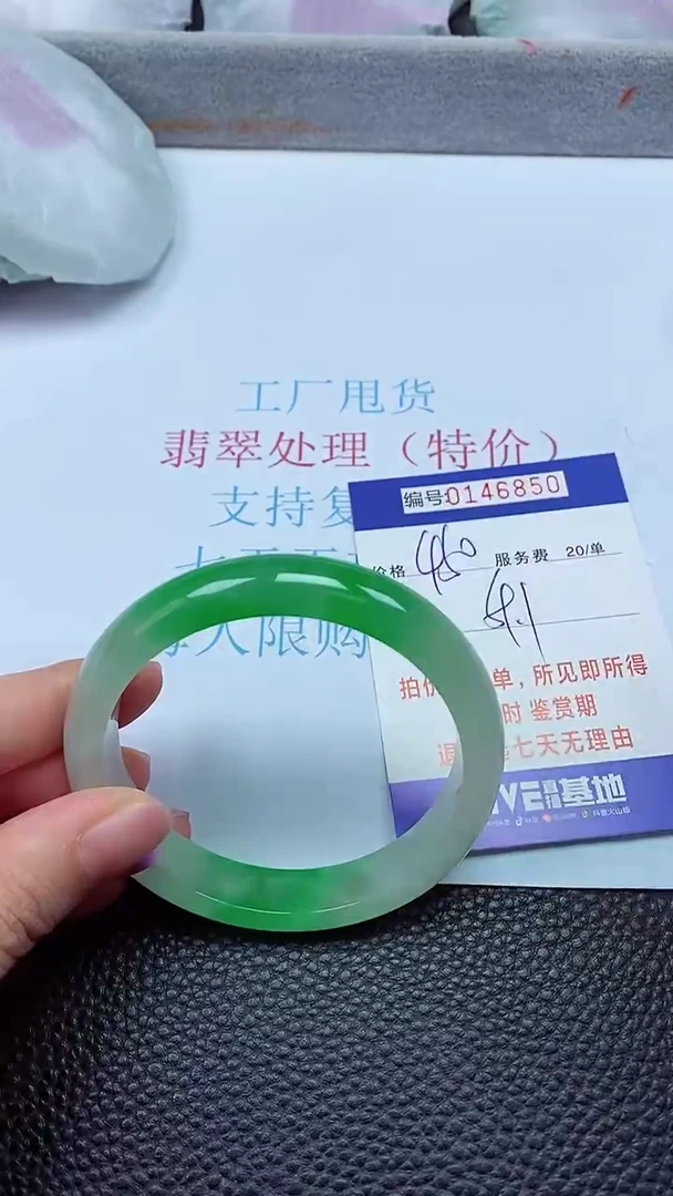 拍下以实物为准00146850