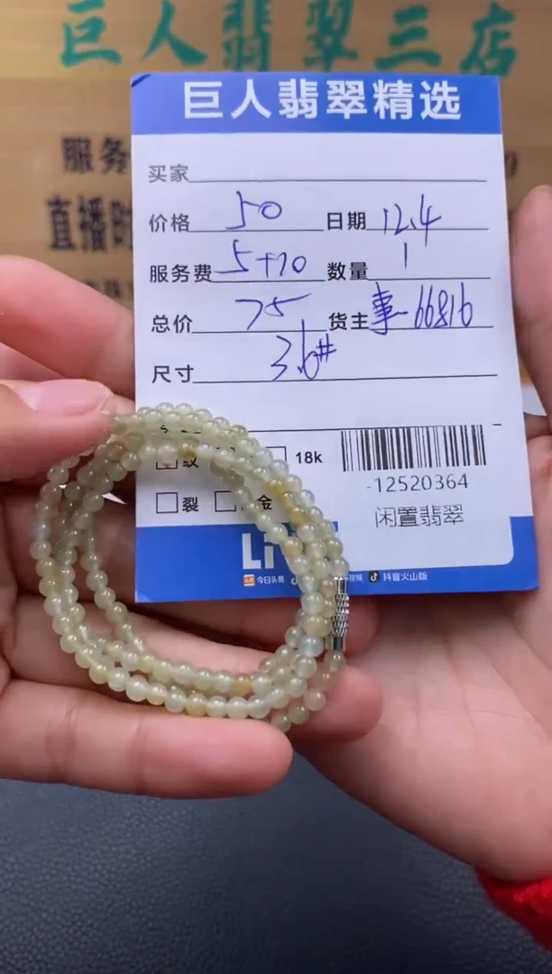 颈饰未镶嵌翡翠多人-12520364