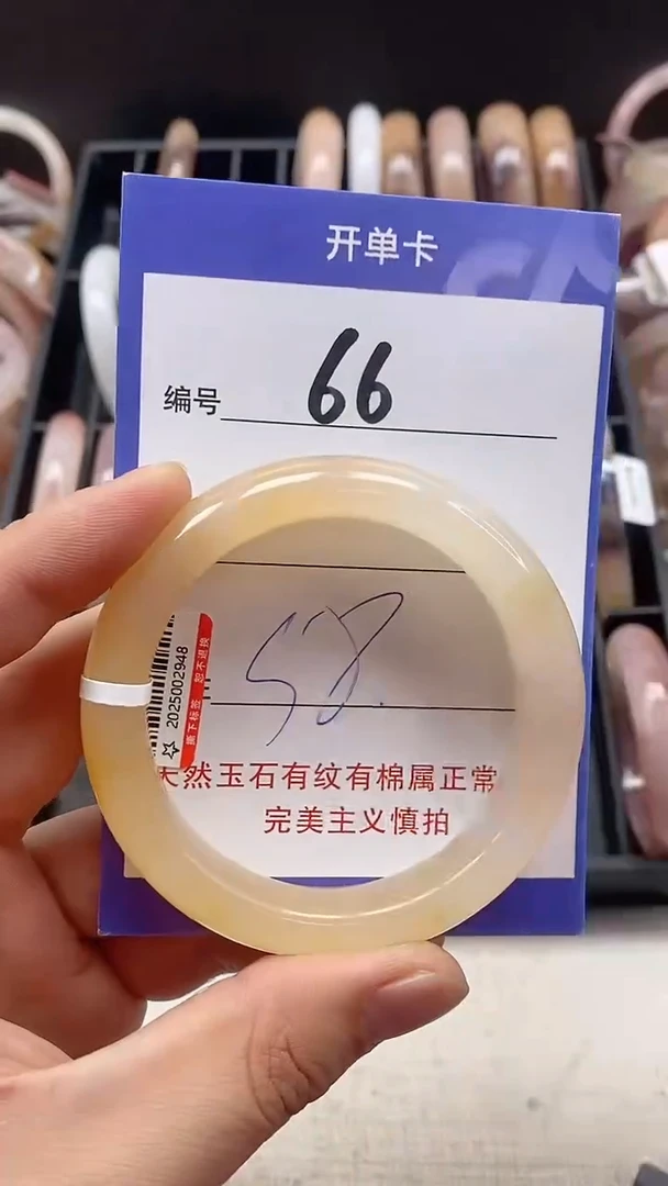 【闪购商品】石英质玉手镯未镶嵌66