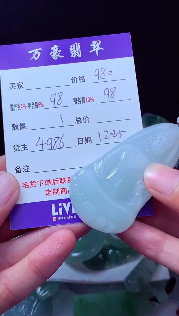 未镶嵌定制翡翠东***哥翡翠毛货定制213567