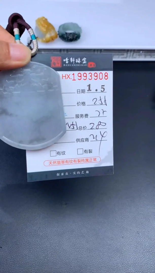 未镶嵌挂件翡翠哈轩 挂件1