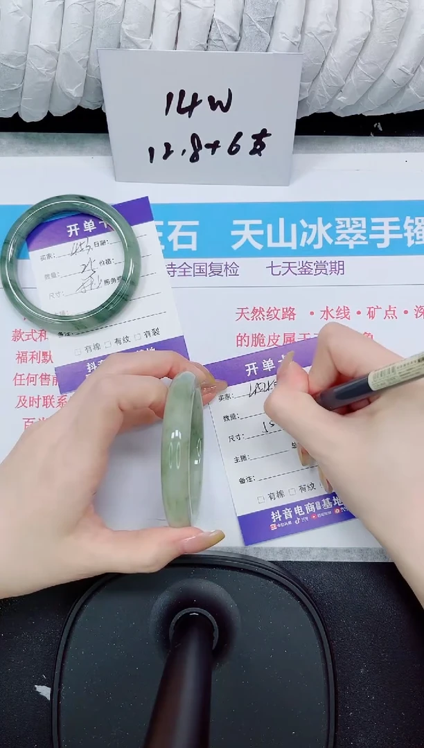 石英质玉手镯未镶嵌454