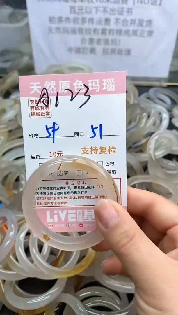 【闪购商品】玛瑙/玉髓手镯未镶嵌123