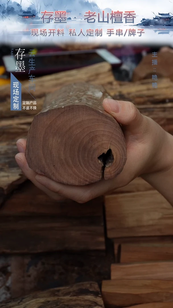 手串檀香木?*?虫洞老山檀定制无相1·3