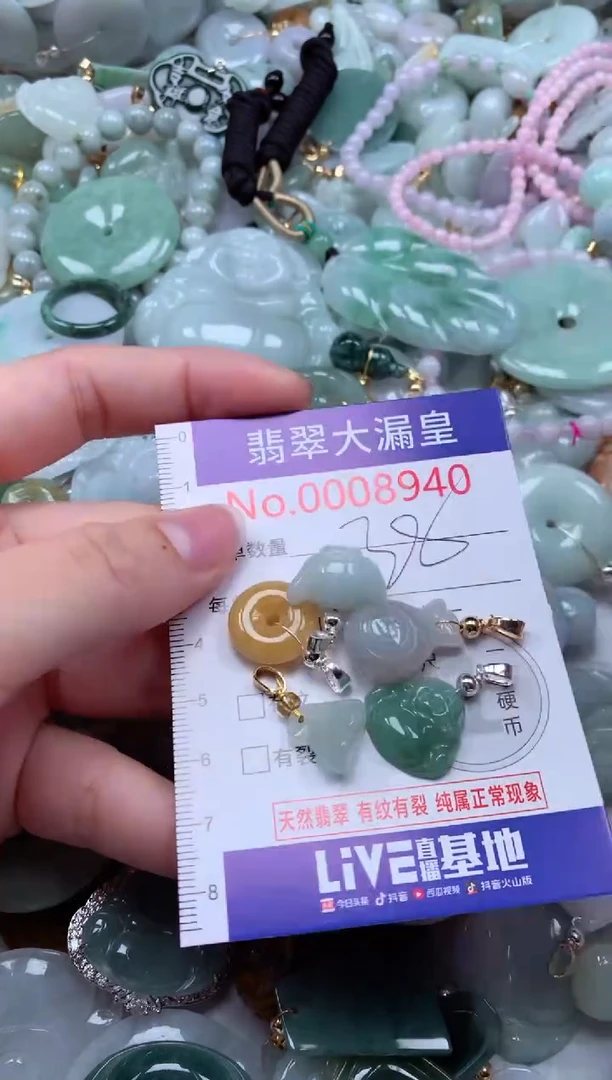 翡翠未镶嵌吊坠(不含链)8940