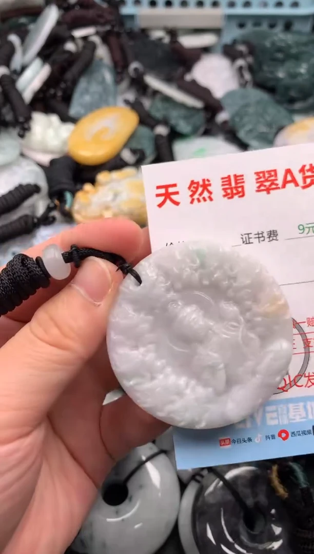 翡翠未镶嵌吊坠(不含链)1