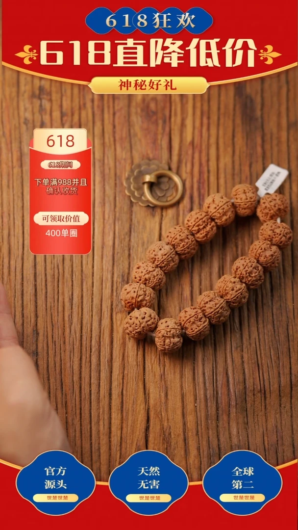 金刚菩提手串21mm 标款 六瓣