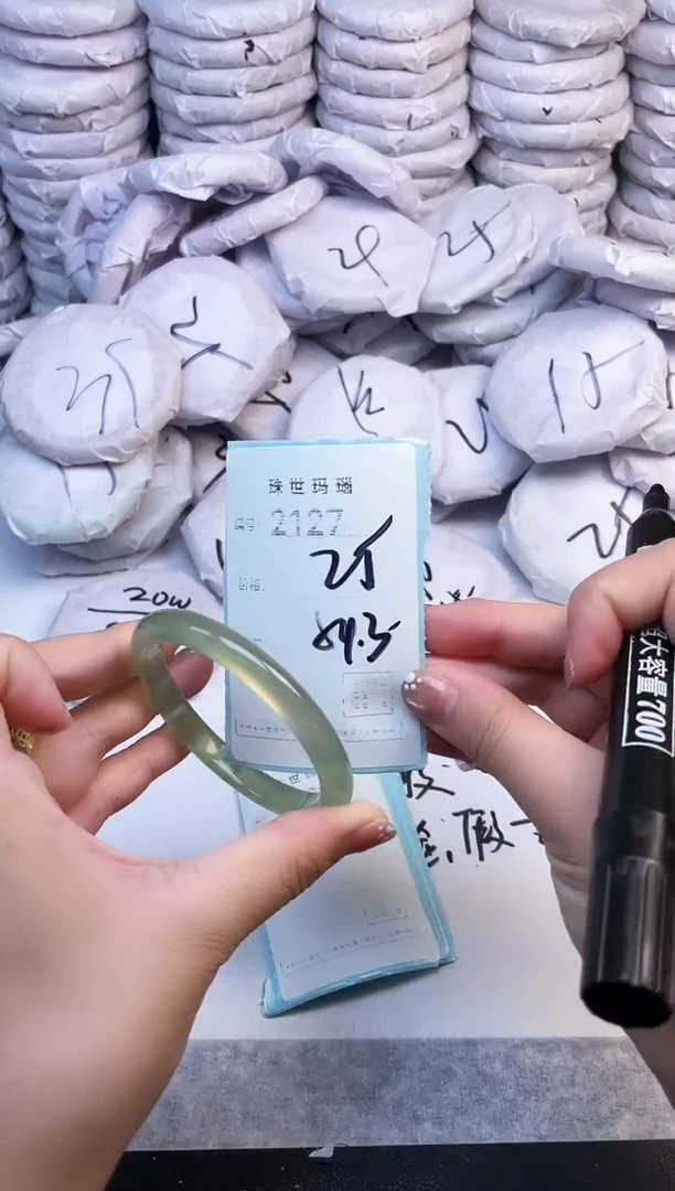 手镯玛瑙/玉髓未镶嵌2127