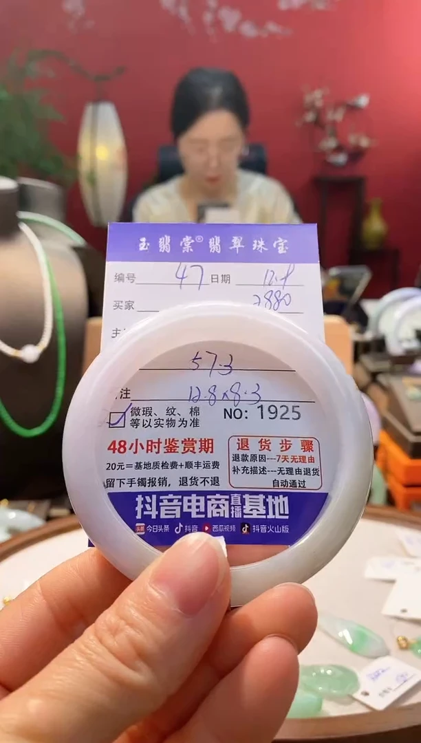 未镶嵌手镯翡翠翡翠47