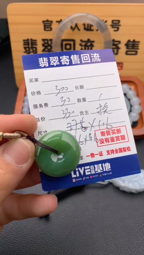 和田玉未镶嵌颈饰21014365