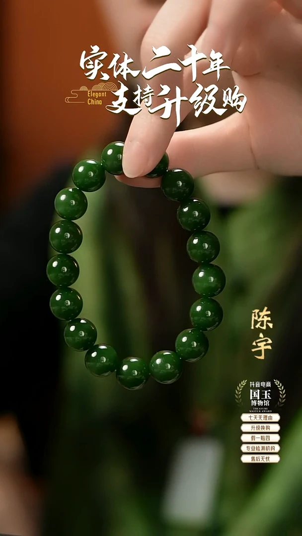 【闪购商品】和田玉碧玉手串未镶嵌12mm