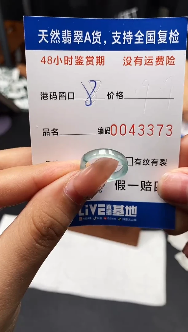 未镶嵌戒指翡翠天然A货翡翠3373