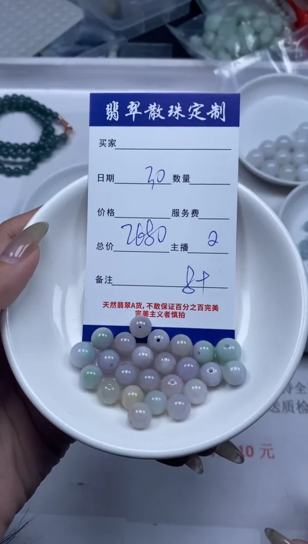 【闪购商品】翡翠颈饰未镶嵌贞城散珠批发DIY