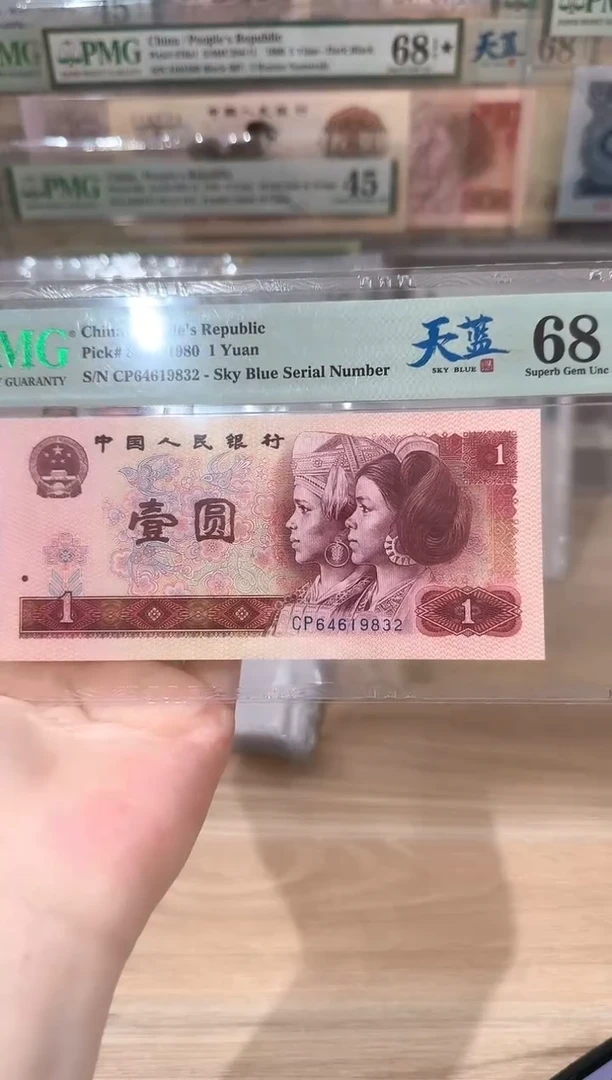PMG-801CP天蓝单张68分
