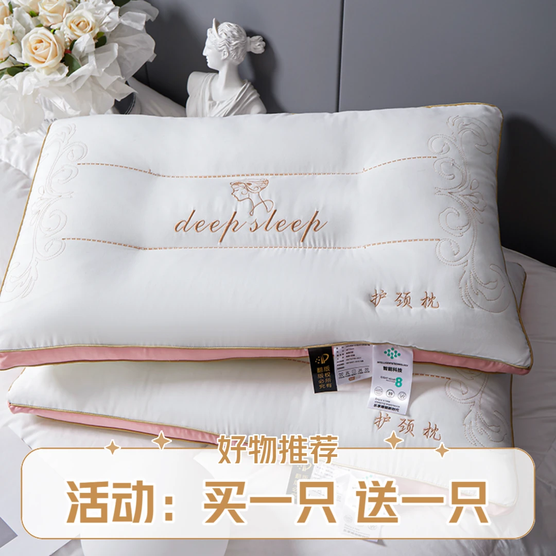 【买一送一同款枕芯】护颈椎枕头枕芯成人学生宿舍低中高酒店家用枕
