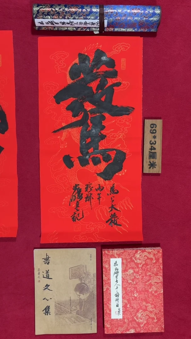 书法冯尚杰老师书法福利