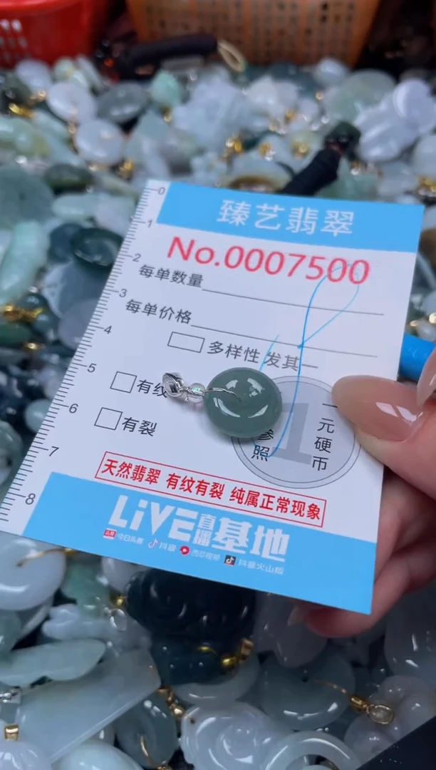 颈饰未镶嵌翡翠7500