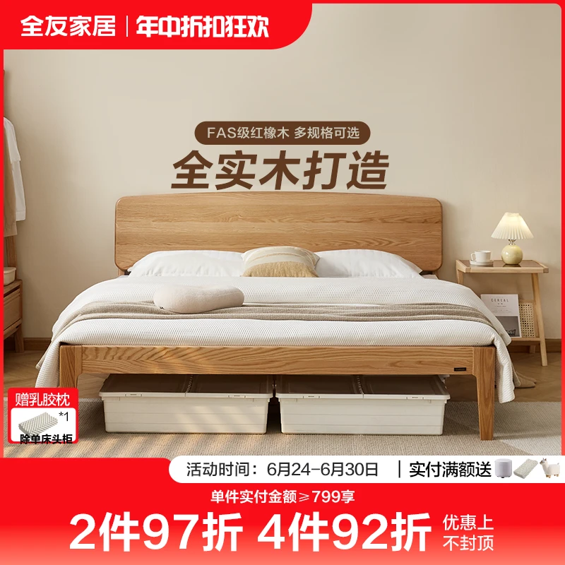 【实木】全友家居北欧风实木床储物床悬浮床1.2米单人床1.8米x2米