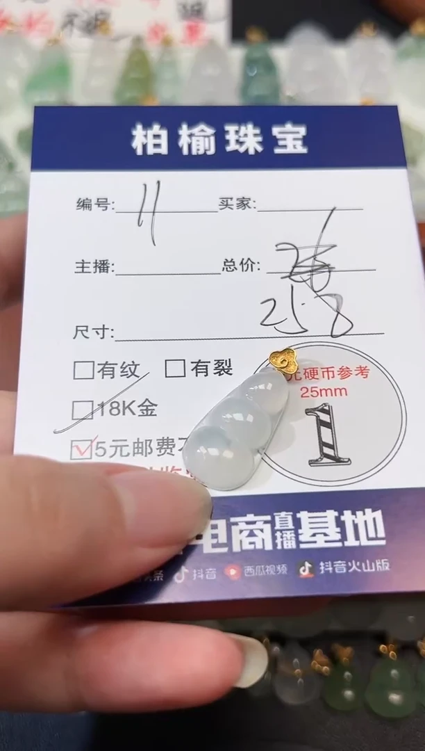 【闪购商品】翡翠颈饰18K金镶嵌11豆子