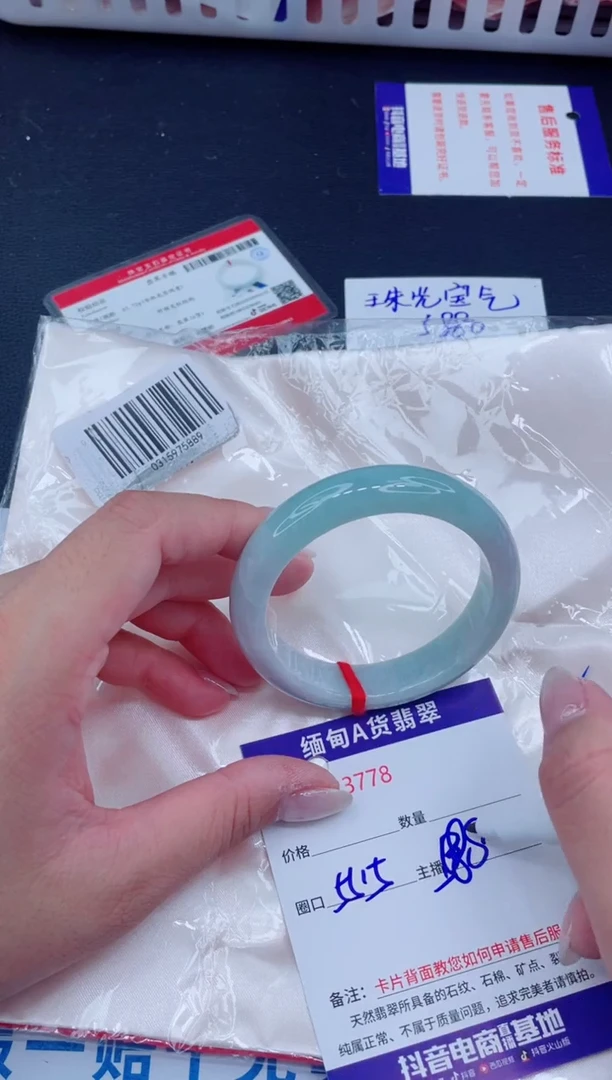 未镶嵌手镯翡翠588