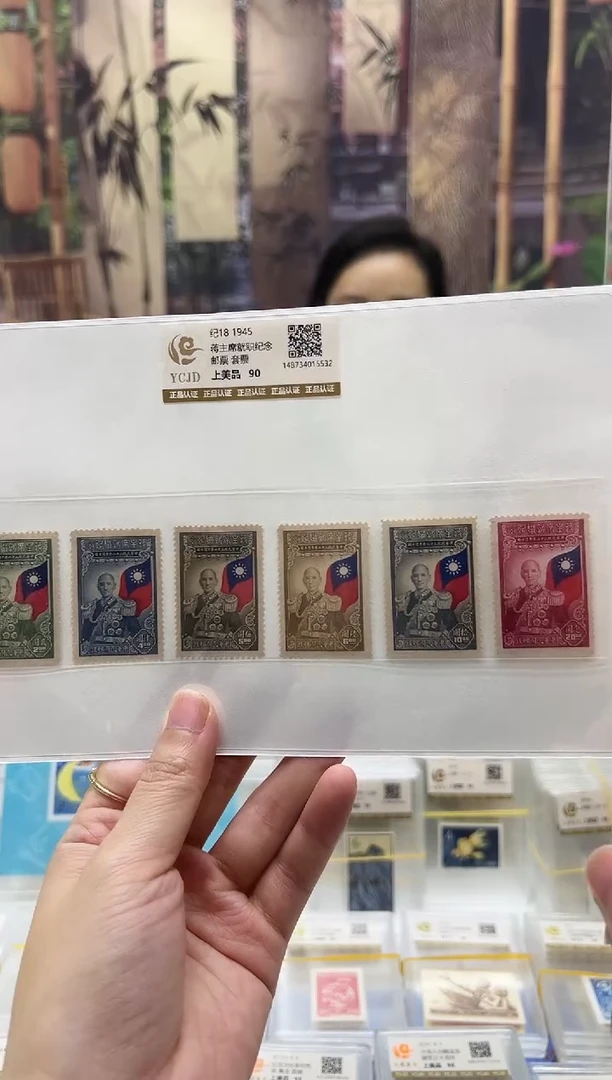 民纪18 蒋先生就职纪念