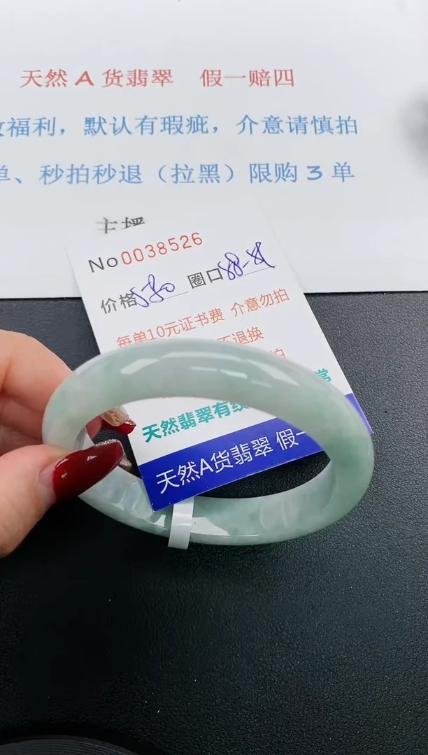 【闪购商品】翡翠手镯未镶嵌天然A货翡翠未镶嵌0038526