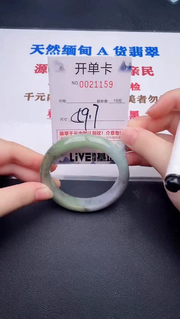 未镶嵌手镯翡翠59
