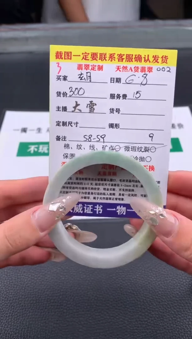 定制翡翠未镶嵌3#手镯定制链接