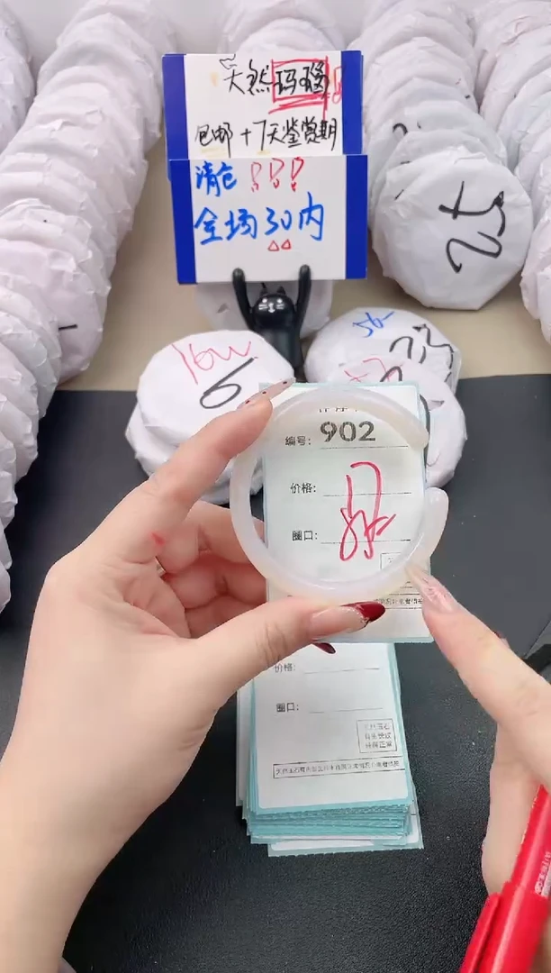 【闪购商品】玛瑙/玉髓手镯未镶嵌902