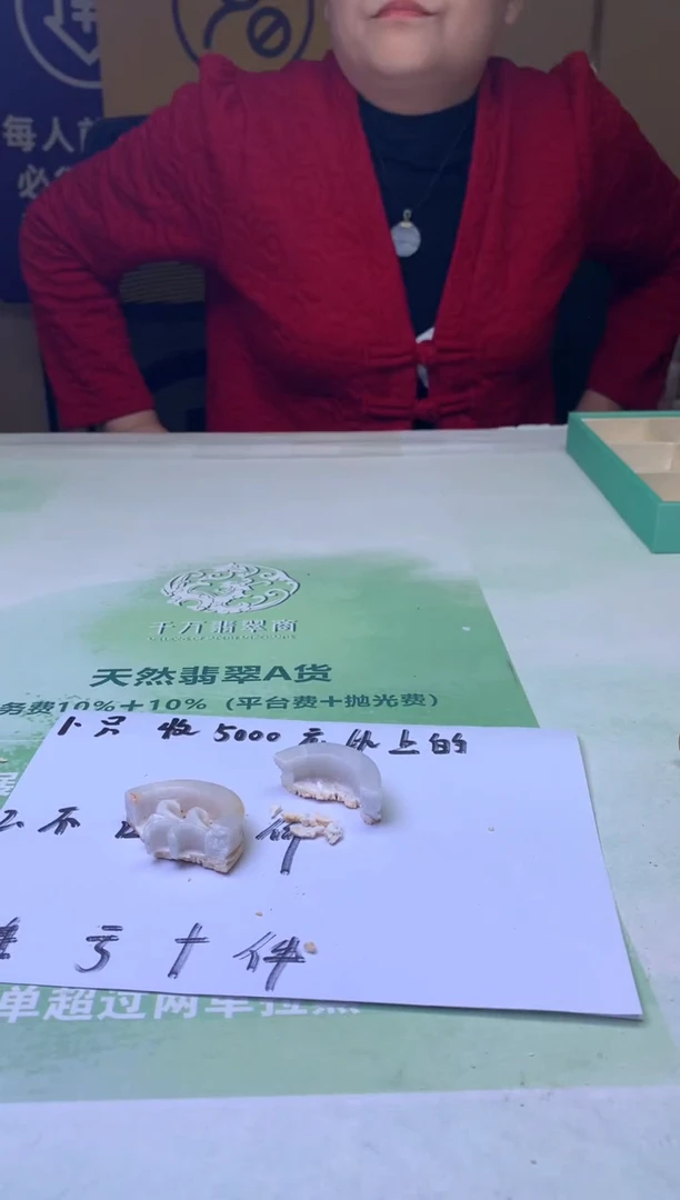 未镶嵌定制翡翠>****～-毛货-不退不换-