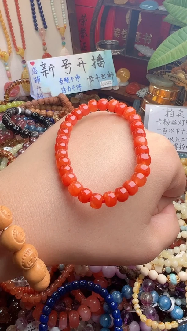 未镶嵌手链南红玛瑙虾****?  （一物一件）008660
