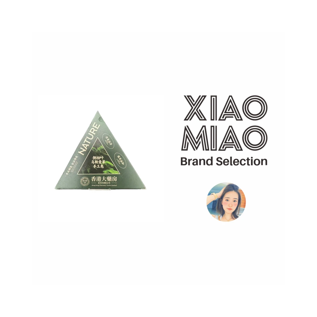 【小苗专属】手工皂