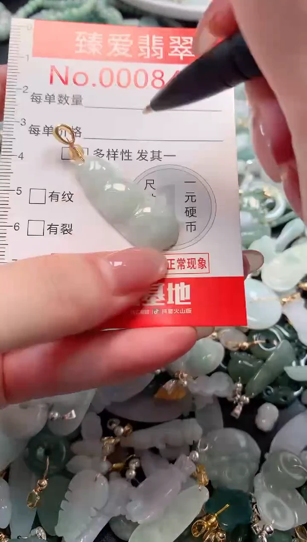 吊坠(不含链)未镶嵌翡翠8433