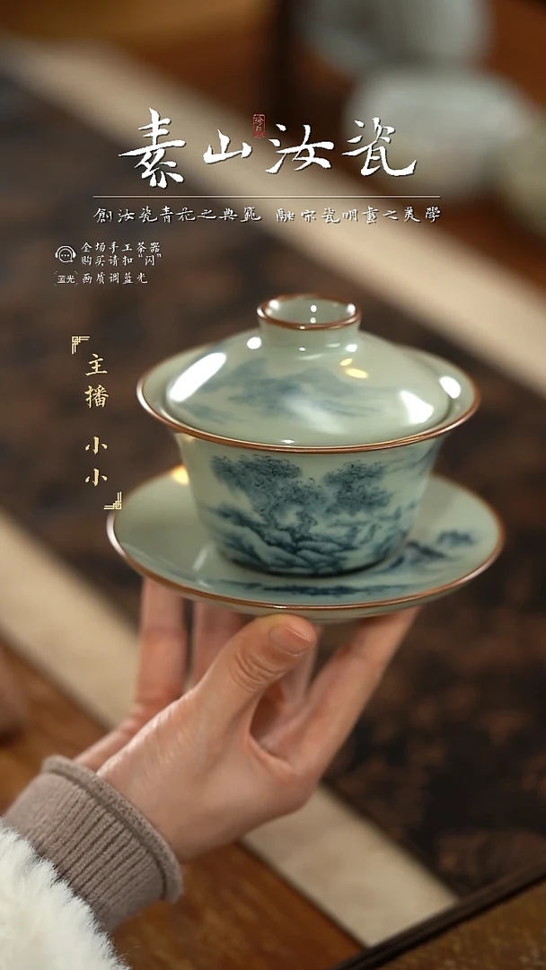 【闪购商品】杯豆青山水晓芳三才盖碗