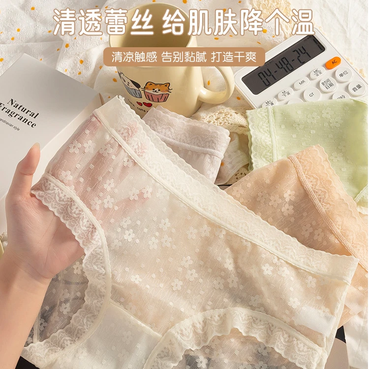 大码性感蚕柔清透冰丝夏季柠檬三角棉裆三角裤冰丝内裤女透气薄款