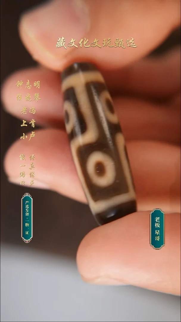 未镶嵌颈饰玛瑙/玉髓天缘折线六眼37.6*12.4