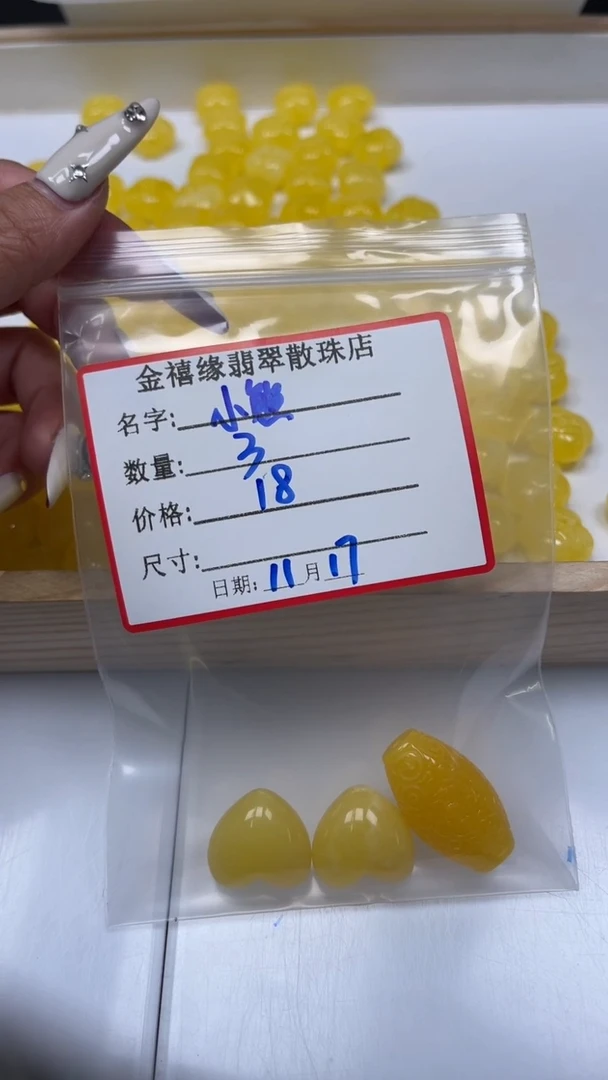 裸石蜜蜡未镶嵌小****吖E725 蜜蜡 爱心（通孔）13*18*19mm